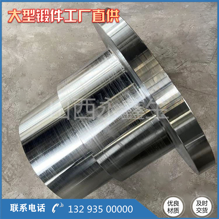 銅箔周轉(zhuǎn)套筒鍛造件